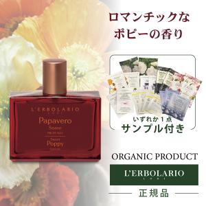 L'ERBOLARIO（レルボラリオ） ボディソープ 保湿 オーガニック フォリ