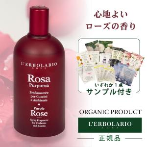 L'ERBOLARIO（レルボラリオ） パフューム 50ml ローザ プルプレア Rosa
