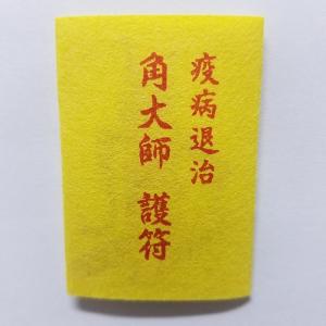 御朱印帳 Lサイズ アウトレット品 数量限定!...の詳細画像5