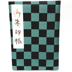 御朱印帳 京都 Mサイズ カバー付  書き置き 貼り付け