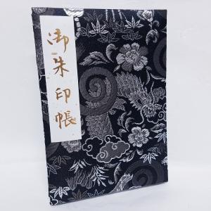 御朱印帳 京都 Mサイズ カバー付  書き置き 貼り付け