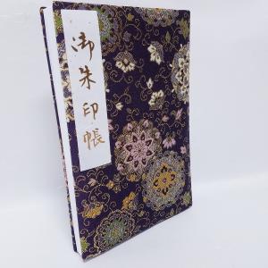 御朱印帳 京都 Lサイズ カバー付  書き置き 貼り付け