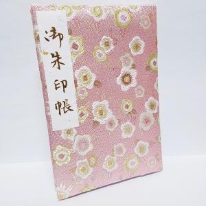 御朱印帳 京都 Lサイズ カバー付  書き置き 貼り付け