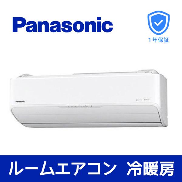 パナソニック エアコン 10畳用 CS-289CAX-W  2019年モデル ホウイト