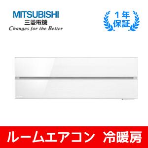 エアコン 12畳用 MSZ-FL3620-W 三菱電機 2020年モデル　当日発注 最短納期｜fushisetsubi