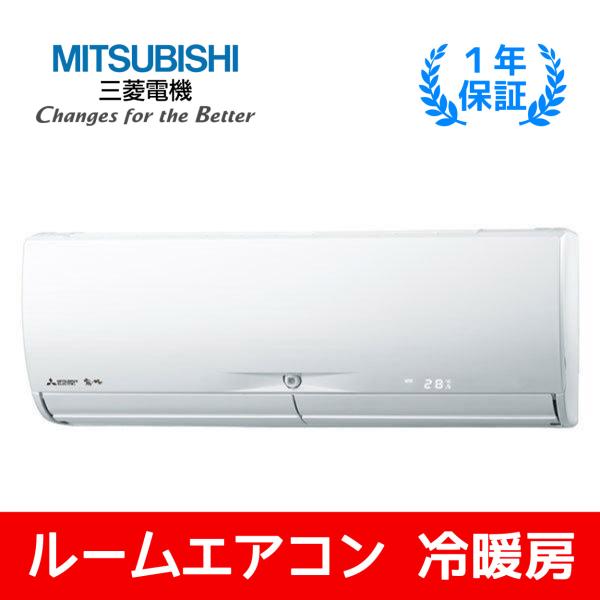 エアコン 6畳用  三菱電機  霧ヶ峰  MSZ-X2223-W   Xシリーズ 　ピュアホワイト　...