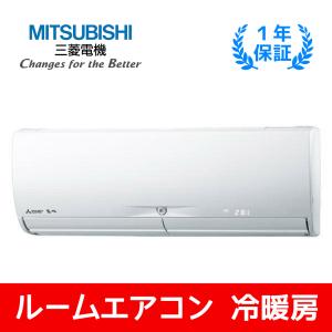 エアコン 10畳用  三菱電機  霧ヶ峰  MSZ-X2823-W   Xシリーズ 　ピュアホワイト　2023年モデル　当日発注 最短納期｜fushisetsubi