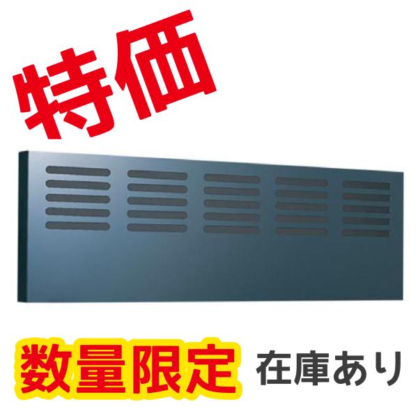 RM-930MP(K)東芝 換気扇 別売部材 レンジフードファン用 前幕板 (同時給排気用) 深形用...