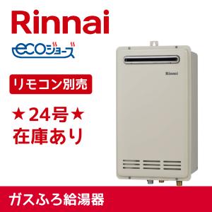 リンナイ 屋内設置形ガスふろ給湯器 FF方式 16号 フルオート リンナイ 屋内設置形ガスふろ給湯器 FF方式 16号 フルオート
