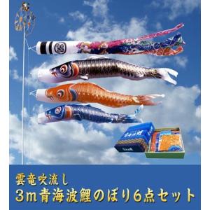 【8ｍ】鯉のぼり “海雪画” 金箔 青鯉 金太郎海雪印 8m】鯉のぼり “海雪画” 金箔 青鯉 金太郎海雪印