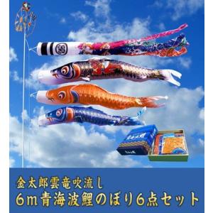 5m青海波金太郎雲竜吹流鯉のぼり8点セット【青海波鯉のぼり】 : 人形