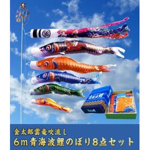 5m青海波金太郎雲竜吹流鯉のぼり8点セット【青海波鯉のぼり】 : 人形