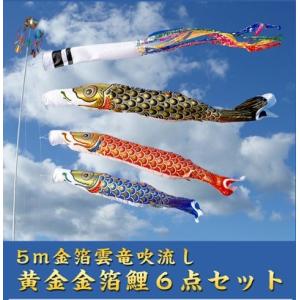 5M金箔鯉のぼり　金太郎　雲龍吹き流し 5M金箔鯉のぼり 金太郎 雲龍吹き流し - メルカリ