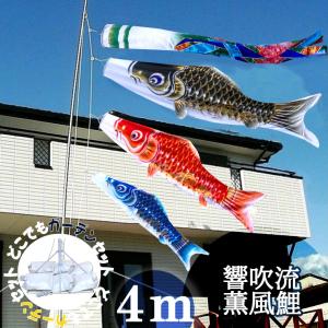 3m青海波鯉のぼりポールスタンド付セット【どこでもガーデンセット