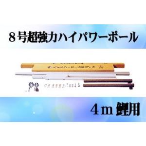 鯉のぼり専用ポール】3m鯉のぼり用ポール:6号こぶり・ハイポール(三脚