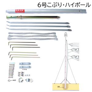 専用ポール各種 鯉のぼり用8号アルミポール：4m鯉用（7．42m