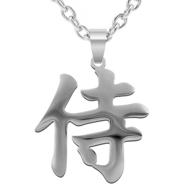 【並行輸入品】サムライの漢字 日本のペンダントネックレス ステンレス 幸運のチャーム 中国の文字 シ...