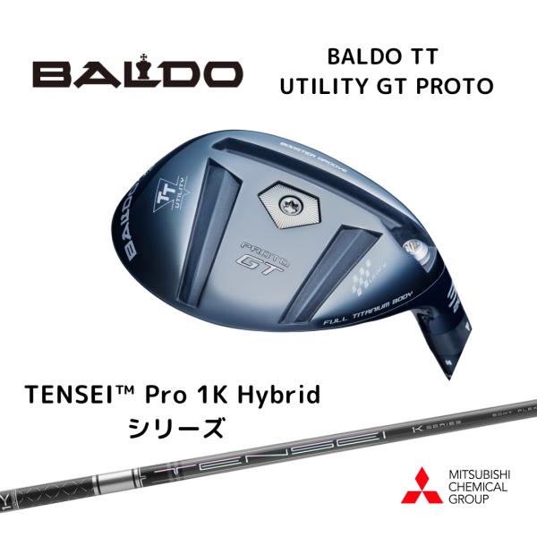 BALDO 2025 TT UTILITY GT PROTO バルド ユーティリティ TENSEI ...