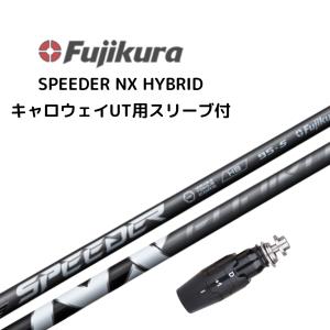 フジクラシャフト クーポン発行中 タイトリストUT用OEMスリーブ付