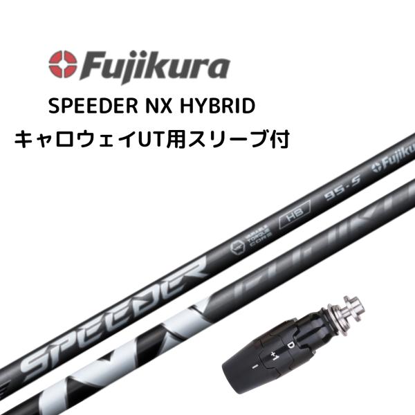 SPEEDER NX HB ハイブリッド用 シャフト キャロウェイスリーブ付き スピーダー フジクラ