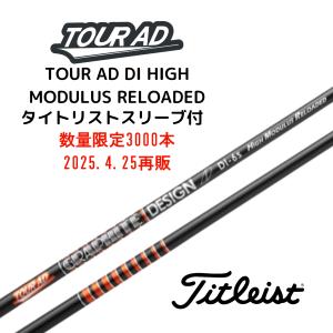 TOUR AD 【数量限定】グラファイトデザイン DI HIGH MODULUS RELOADED