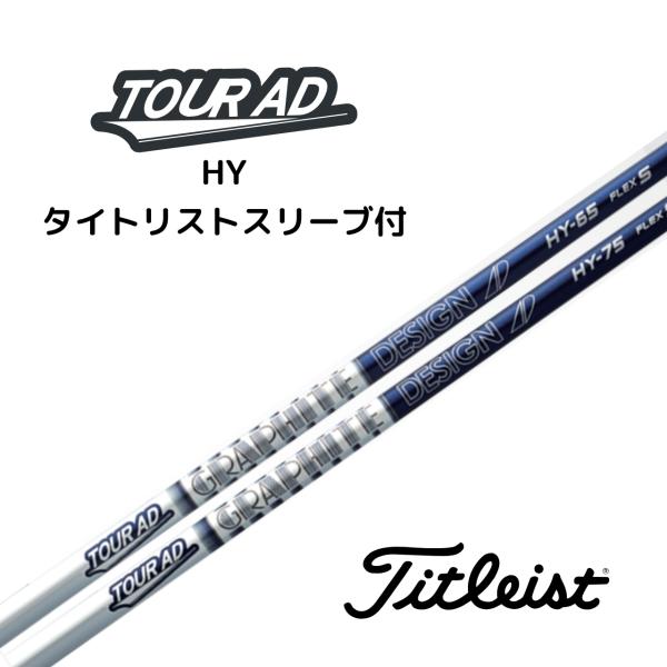 TourAD HY HYBRID ツアーAD タイトリストスリーブ付 UT用 グラファイトデザイン
