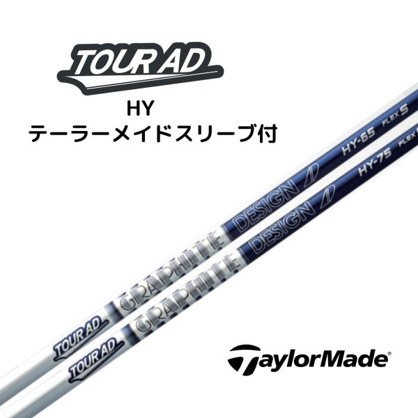 TourAD HY HYBRID ツアーAD テーラーメイドスリーブ付 UT用 グラファイトデザイン