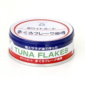 まぐろフレーク油漬