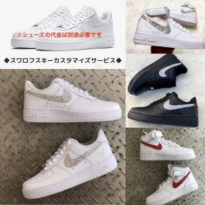 スニーカーカスタムサービス スワロフスキー カスタムスニーカー