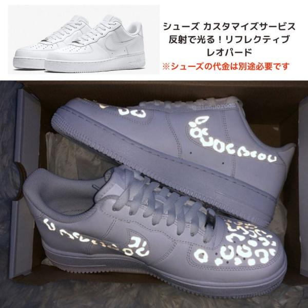 スニーカーカスタムサービス リフレクティブ レオパード カスタムスニーカー