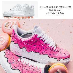 ナイキ Nike エアフォース 1 ペイント サービス ピンクドーナツ Air Force 1 エアフォースワン メンズ レディース スニーカー Pinkdonut Stone1 ヤフー店 通販 Yahoo ショッピング