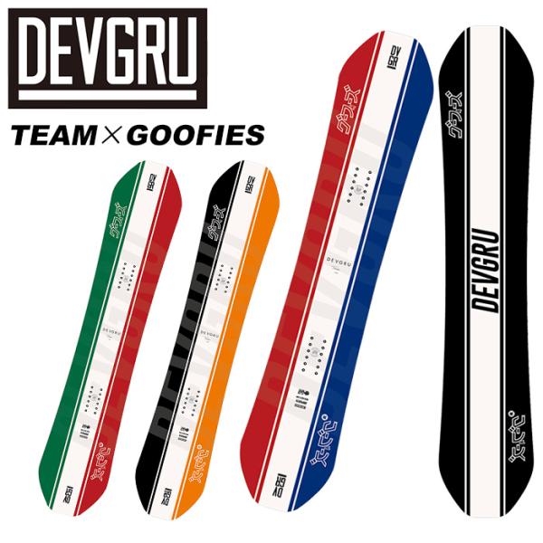 DEVGRU デブグル スノーボード 板 TEAM×GOOFIES 22-23 モデル チーム×グー...