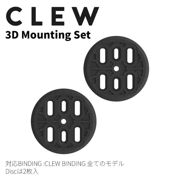 CLEW クリュー スノーボード ビンディングディスク CLEW 3D Mounting Set 2...