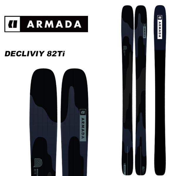 ARMADA アルマダ スキー板 DECLIVITY 82 TI 板単品 23-24 モデル
