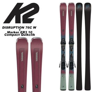 K2 ケーツー スキー板 DISRUPTION 76C W + Marker ER3 10 Compact Quikclik  ビンディングセット 23-24 モデル レディース