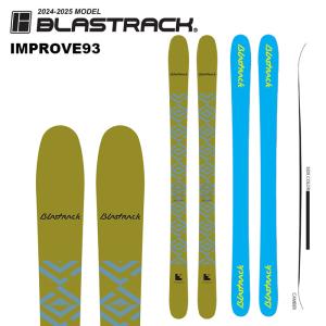 BLASTRACK ブラストラック スキー板 IMPROVE93 板単品 24-25 モデル