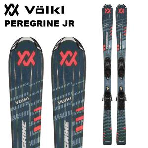 Volkl スキー PEREGRINE JR + ビンディングの高価買取価格
