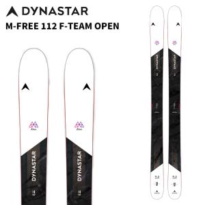 DYNASTAR ディナスター スキー板 M-FREE 112 F-TEAM 板単品 25-26モデル