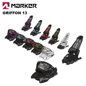 MARKER マーカー スキー ビンディング GRIFFON 13（解放値 4.0-13.0） 25-26モデル グリフォン13【単品販売不可】