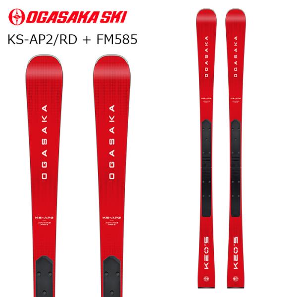 OGASAKA オガサカ スキー板 KS-AP2/RD + FM585 プレート付き板単品 26-2...