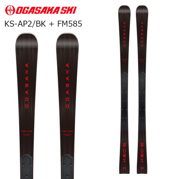 OGASAKA オガサカ スキー板 KS-AP2/BK + FM585 プレート付き板単品 26-2...