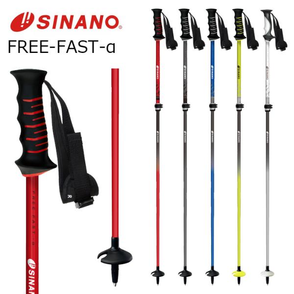 SINANO シナノ ポール ストック FREE-FAST-α (95〜120cm) 自由固定式 2...
