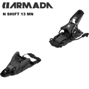 ARMADA アルマダ スキー ビンディング SHIFT 13 MN [SH]（解放値 6.0-13.0）23-24モデル　ブレーキ90mmのみ【単品販売不可】