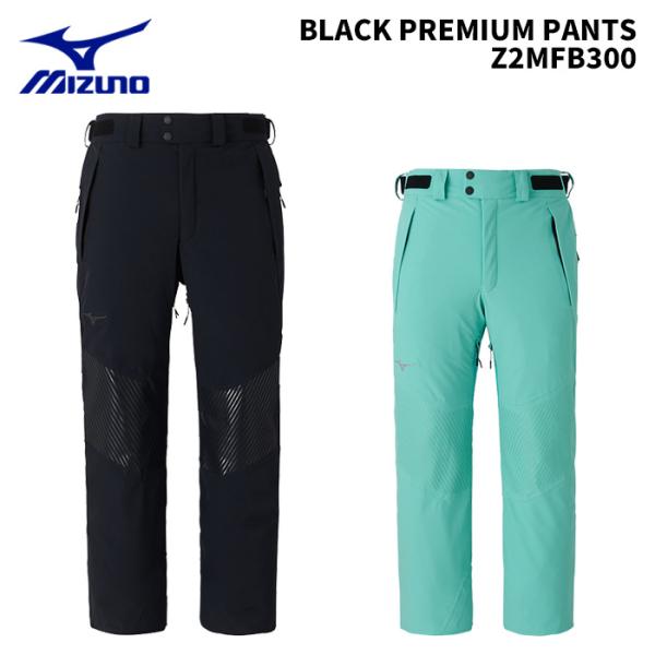 MIZUNO Z2MFB300 BLACK PREMIUM PANTS 25-26(2026)モデル...