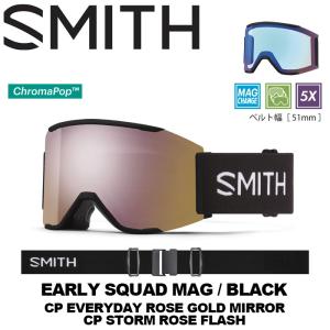 SMITH スミス ゴーグル EARLY Squad MAG Black（CP Everyday Rose Gold Mirror / CP Storm Rose Flash） 23-24モデル【返品交換不可商品】｜fusosports