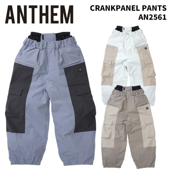 ANTHEM【AN2561・CRANKPANEL PANTS】アンセム クランクパネル パンツ スノ...