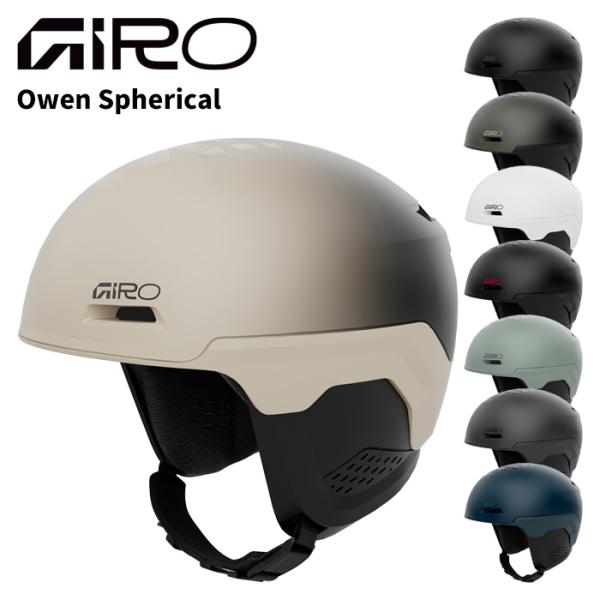 GIRO ジロ ヘルメット Owen Spherical 25-26モデル