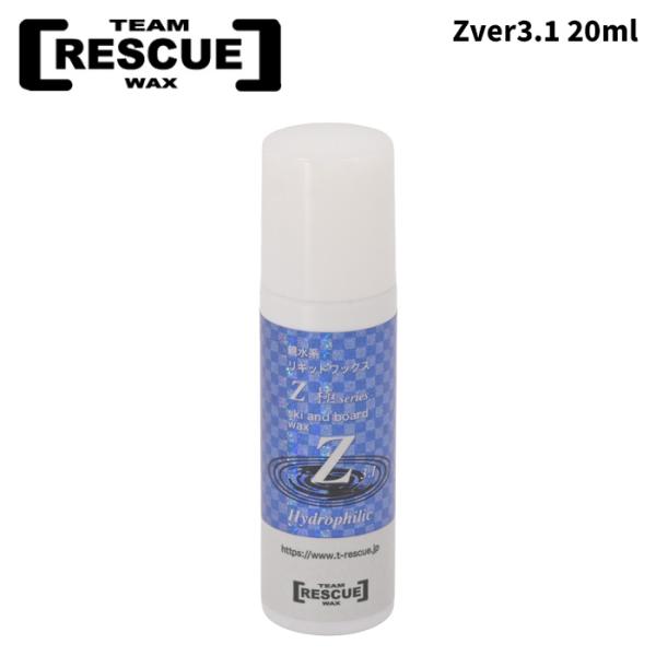 TEAM RESCUE WAX チームレスキューワックス Z ver3.1 20ml