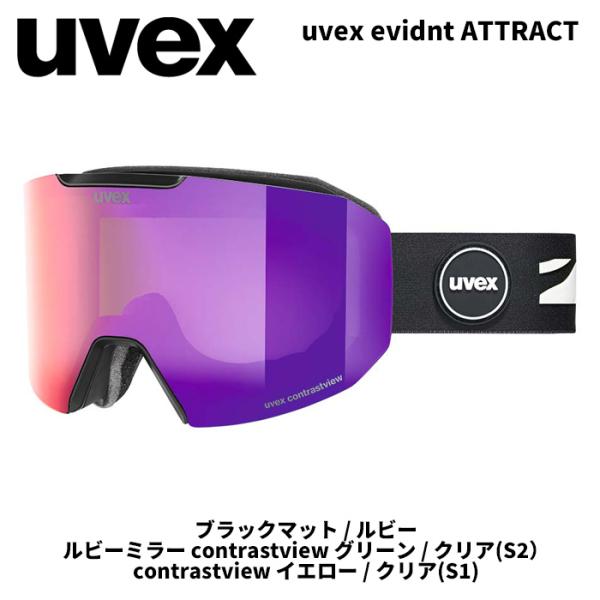 UVEX ウベックス ゴーグル uvex evidnt ATTRACT ブラックマット/ルビー ルビ...