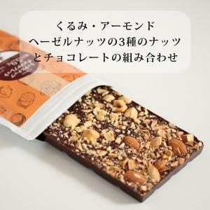 ミックスナッツチョコタブレット 糖質5.9gの詳細画像1